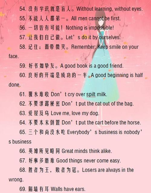 三年级的英语谚语