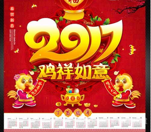 孩子们的新年快乐贺卡