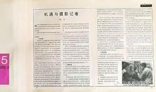 对待机遇的谚语