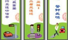 马路安全标语