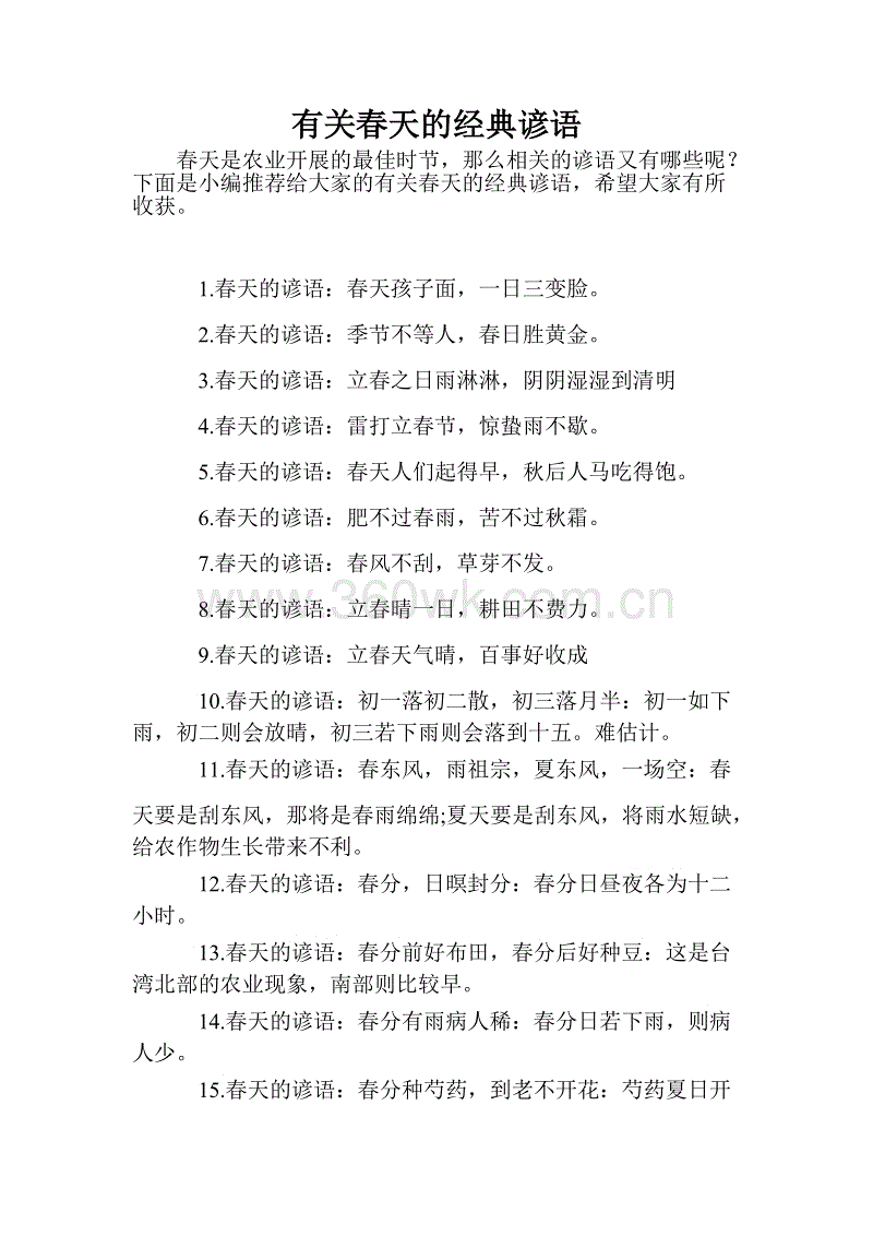 关于阅读的谚语是什么