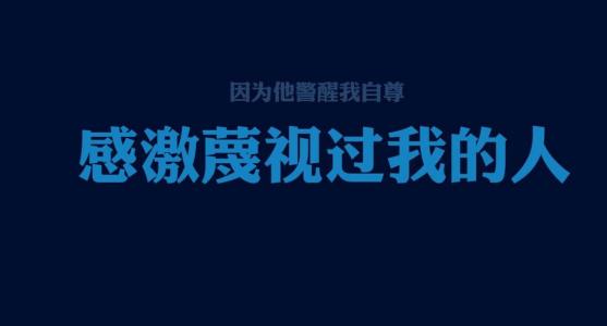 艰苦奋斗的座右铭