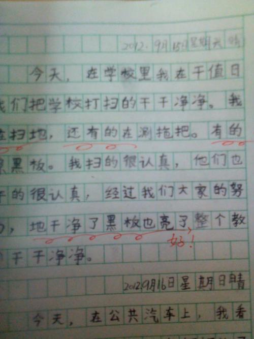 课堂上的平行句子