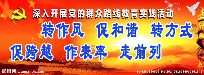 大众路线的口号