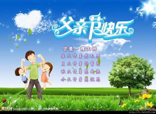 父亲节的高端简洁问候