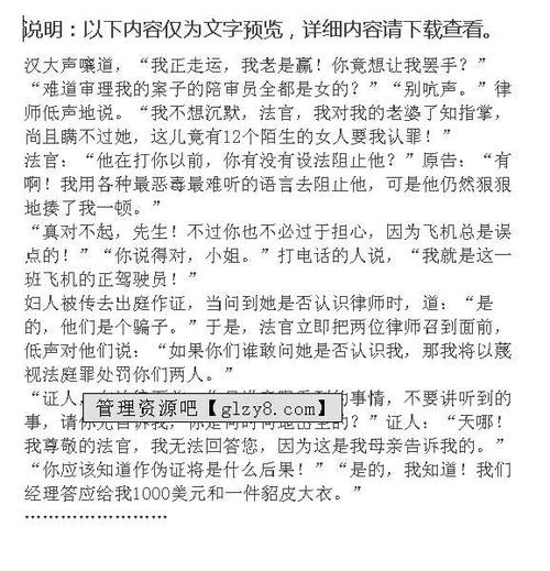 有趣的马年祝福