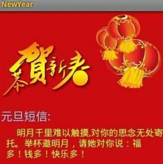 猴子相关的新年问候