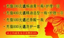 美发店广告标语