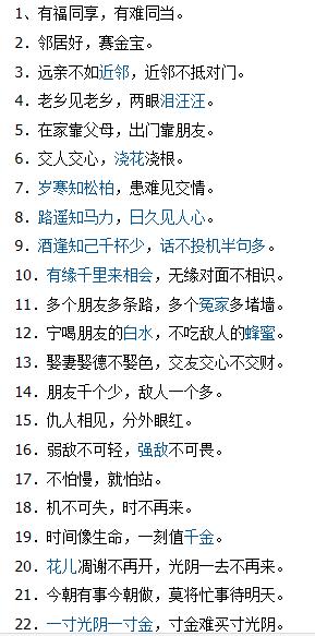 关于互相帮助的二年级谚语