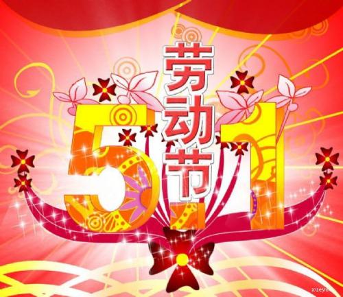 五月天2018祝福
