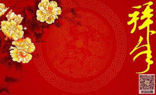 房地产新年祝福短信