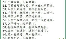 关于刻苦学习的谚语