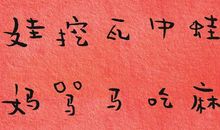 形容不能骄傲的名言