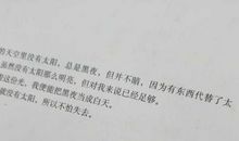 白夜行经典句子