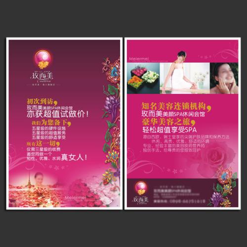 美容美发广告语