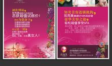 美容院广告标语