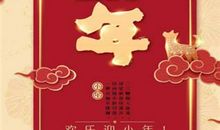 2018小年祝福语大全