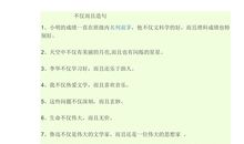 用并且造句大全