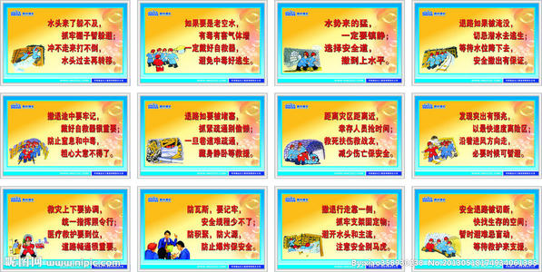 煤矿安全概念口号