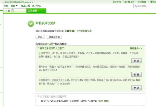 生日祝同学短信