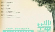 幼儿园毕业季语录