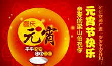 同学元宵节祝福语