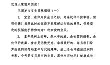 儿子八岁生日祝福语