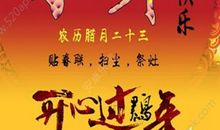 2018小年微信祝福语