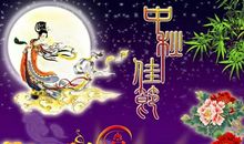 中秋节短信祝福语2018