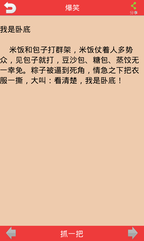 在国庆日向爱人发送短信