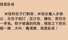 国庆节给情人短信