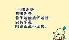 提醒不要骄傲的名言