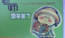 描写粉笔的比喻句