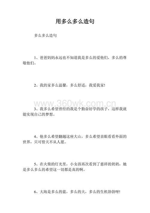 一个完整的句子