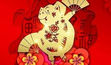 给领导拜年祝福语2019