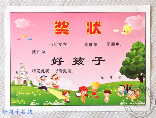 幼儿园称赞儿童的语言