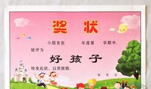 幼儿园表扬孩子的语言