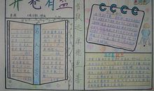 开卷有益造句大全