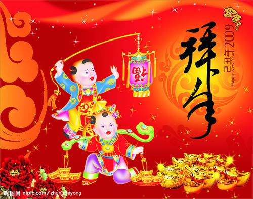 牛年四字春节祝福