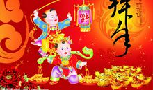 牛年四字春节祝福语