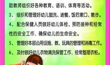 幼儿园保育员格言名句