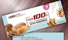 面包店广告标语