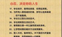 形容成功人士的句子