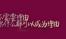 等待爱情的说说经典