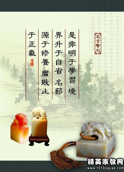 学习中的名言