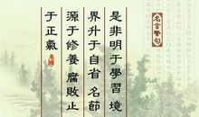 学习方面的名言名句