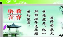 方法的重要性名言