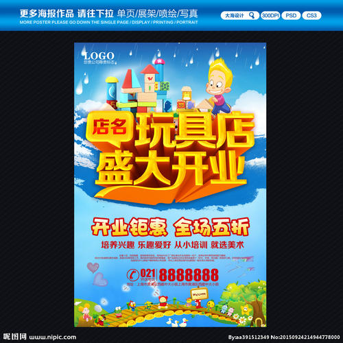 服装店开业问候