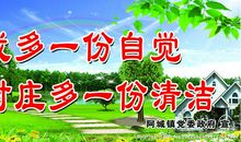 保护环境标语口号