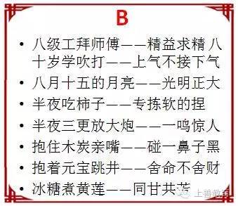 小学二年级的谚语